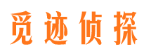 贵阳调查公司